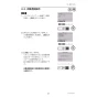 三菱電機 PAR-42MA 取扱説明書 施工説明書 納入仕様図 【廃番品】空調管理システム MAスマートリモコン 取扱説明書97